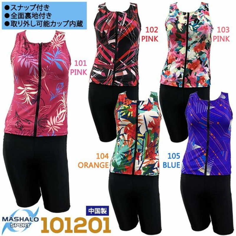 今だけ Tyrバッグプレゼント セパレート水着 フィットネス水着 レディース スナップ付 オシャレ パットポケット付 Mashalo 女性用 Ns 通販 Lineポイント最大0 5 Get Lineショッピング