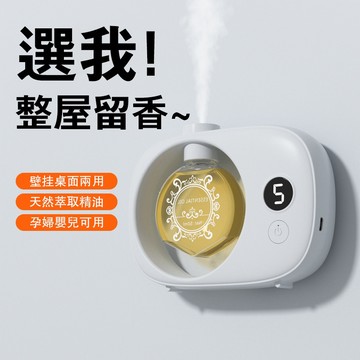🔥隔日到貨🔥6檔數顯香薰機 自動定時噴香機 芳香噴霧機 香氛機 智能香薰機 薰香機 廁所芳香劑 室內芳香劑 除臭擴香機