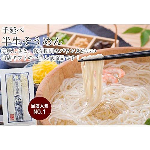 半田そうめん・倭麺工房のそうめん 半生手延べそうめん　2kg