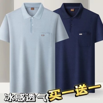 中老年速幹T恤 冰絲涼感無痕POLO衫 POLO衫 短袖 翻領短袖 簡約款 翻領有口袋 爸爸衫 爸爸polo衫 爸爸衣服