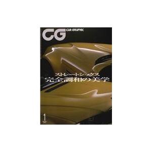 中古車・バイク雑誌 CAR GRAPHIC 2001年1月号 カーグラフィック