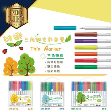 彩色筆 細字 雄獅 12色 24色 36色 奶油獅 三角細字彩色筆 #3024 #3012 #3036 三角桿