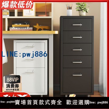 【店家補貼】桌下文件柜收納柜抽屜式儲物柜多層可移動矮柜海爾默鐵皮柜雜物柜