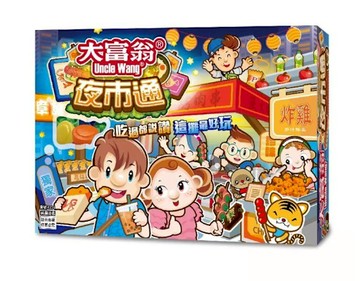 『高雄龐奇桌遊』 大富翁 夜市通 繁體中文版 正版桌上遊戲專賣店
