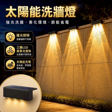 台灣現貨🌞太陽能貓眼燈  圍牆燈 3LED太陽能壁燈  太陽能感應燈 庭院氛圍燈 太陽能戶外燈 戶外燈 庭院燈 防水燈
