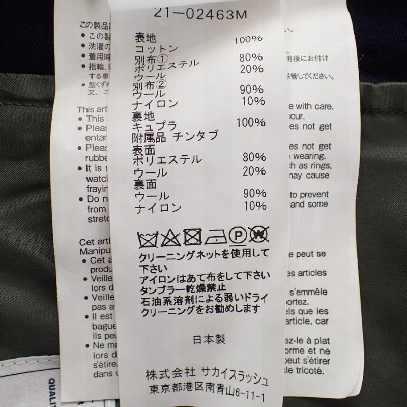 美品/ sacai サカイ 21-02463M Suiting Mix Jacket カーディガン 美品/ sacai サカイ 21-02463M Suiting Mix Jacket カーディガン