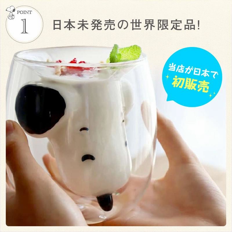 グラス ギフト おしゃれ ダブルウォールグラス スヌーピー 母の