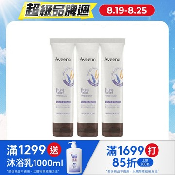艾惟諾 薰衣草暖香舒緩護手50gx3