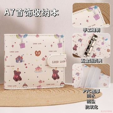 桃園出貨🍂新款A7口袋首飾收納本旅行本加厚拉鍊袋抗氧化活頁可拆卸防水密封