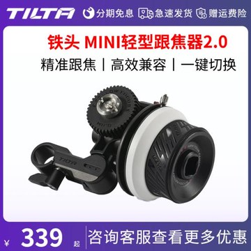 TILTA鐵頭 MINI輕型跟焦器2.0 單反微單攝影機 調焦變焦配件 手動