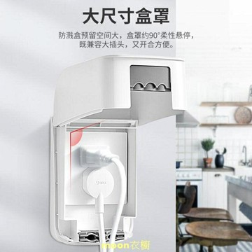 86型開關插座防濺盒面板蓋保護罩室外大號防水電源衛生間浴室 雙11全館免運