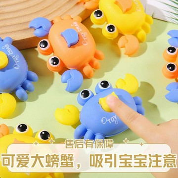 兒童節禮物✨兒童玩具 創意玩具 小學生禮物 幼稚園禮物 【衝量大放價】兒童玩具按壓卡通螃蟹無需電池寶寶嬰兒幼兒園禮品