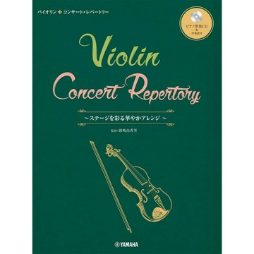 【599免運費】日文譜 小提琴 音樂會曲目集～舞台上絢麗的編曲【附鋼琴伴奏CD和伴奏譜】