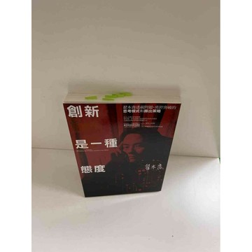 【雷根360免運】【送贈品】【雷根360免運】【送贈品】【大衛360免運】【送贈品】 #八成新【P-E1346】