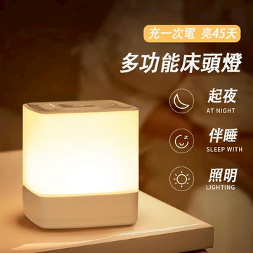 台灣出貨 充電式觸控小夜燈 床頭小夜燈 聖誕燈 交換禮物 床頭燈 可調節亮度 充電款小夜燈 哺乳燈 樓梯燈