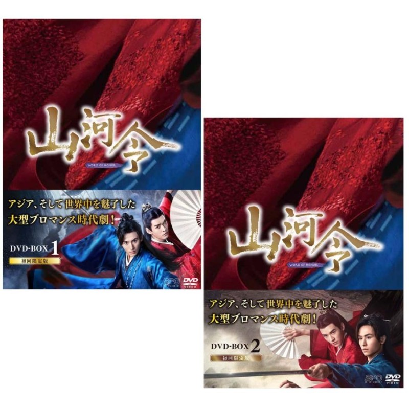 ポリカーボネイト製キッチンポット 山河令 DVD BOX1 BOX2 セット | www