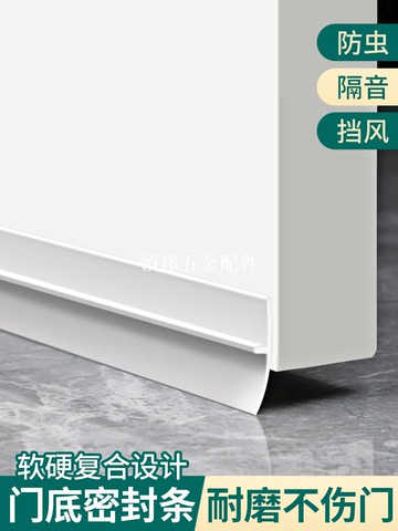 门缝密封条防盗门门底防风专用防老鼠隔音卧室房门下边挡风条神器[領邦五金配件]