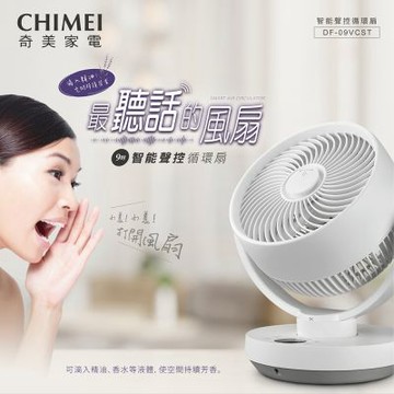 【CHIMEI奇美】9吋智能聲控循環扇(DF-09VCST)
