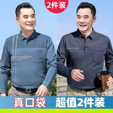摩登秀男裝🔥爸爸春秋裝長袖t恤中年男士休閒Polo衫中老年爺爺春秋體恤衫上衣