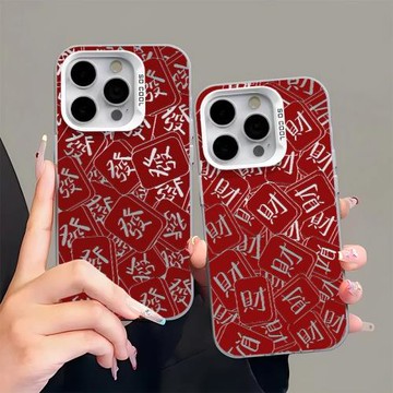 適用于新年蘋果16新年手機殼iPhone16promax女款蛇年15plus本命年紅色14小眾高級感13超火12超薄防摔保護套玲
