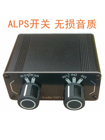 【物美價廉】2進1出 3進1出 4進1出日本ALPS開關音頻信號切換器車載音響轉換器