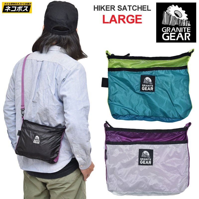 グラナイトギア Granite Gear サコッシュバッグ メンズ レディース ハイカーサチェル ラージ Hiker Satchel Large M便 1 1 通販 Lineポイント最大0 5 Get Lineショッピング