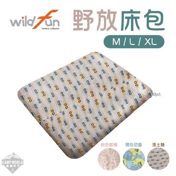 床包 野放 WILD FUN 露營氣墊床 舒適床包 床包 舒適床包 床套 充氣床 逐露天下