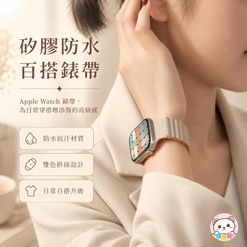 [新款!防水百搭錶帶] apple watch s11錶帶 SE 3 Ultra 3 錶帶 蘋果手錶錶帶 磁吸防水錶帶