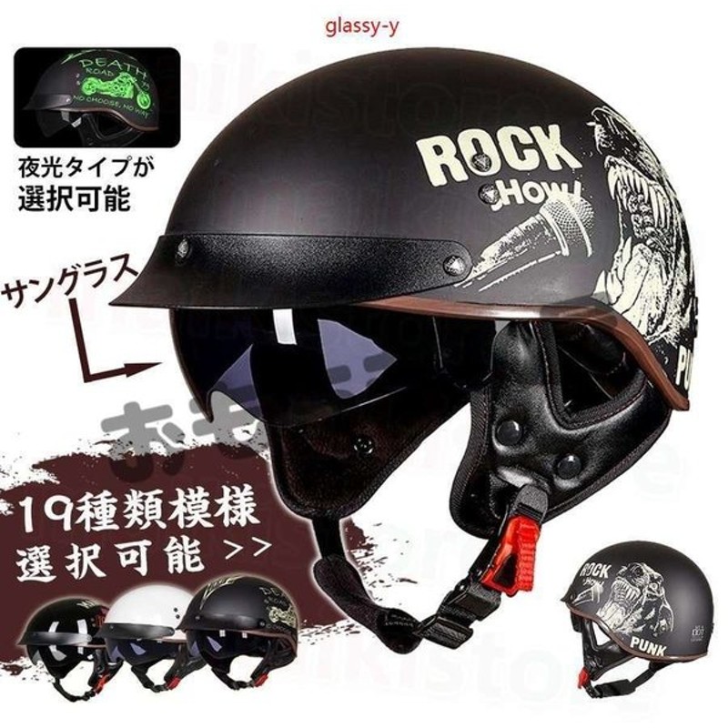 バイクヘルメット オートバイク ハーフヘルメット おしゃれ 半キャップ レトロ ハーレー つば付き メンズ レディース ユニセックス 男女兼用 軽量 日除け 四季 通販 Lineポイント最大get Lineショッピング