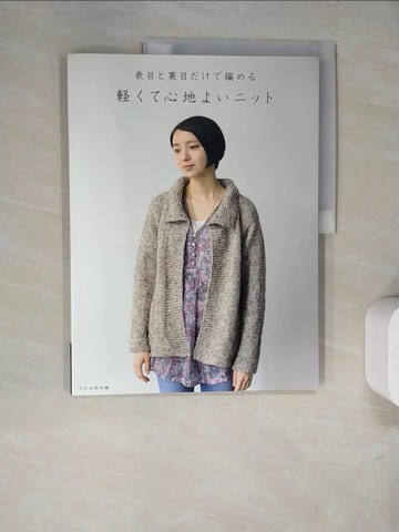 【書寶二手書T9／美工_SCA】表目?裏目???編?????心地?????_日文_文化出版局