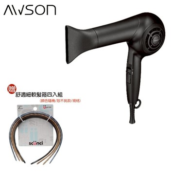 【AWSON 日本歐森】贈舒適細軟髮箍四入組 專業級1200W負離子吹風機 AW-4206 低躁/瞬冷熱柔風/造型必備
