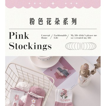 【台灣出貨】襪子女中筒秋冬季甜美百搭ins潮鬱金香可愛長筒襪學院風女襪