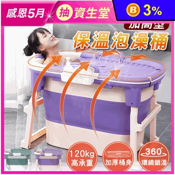 小空間專用折疊加高方型保暖泡澡桶 (高71.5cm)