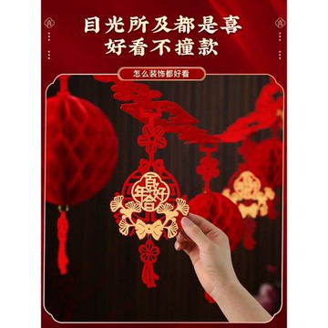 婚房布置套裝房頂拉花裝飾婚禮男方結婚新房女方出閣臥室客廳掛飾