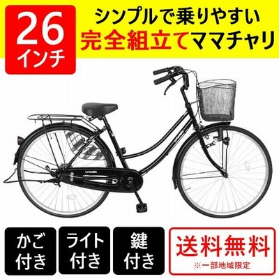 1000円引きクーポン配布 自転車 26インチ ママチャリ サントラスト ブラック すそ ギアなし 通販 Lineポイント最大get Lineショッピング