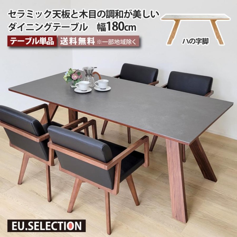 昭和レトロ 飛騨家具ヒダダイネット 木製ダイニングテーブル 木目柄セラミック天板 楽天市場】飛騨家具 HIDA 飛騨産業 Jin Dining 侭ダイニング