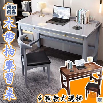 免運 公司貨 可開發票 【實木電腦辦公桌 宅配免運】原木學習桌 寫字桌 化妝臺 書桌椅組 小戶型 靠墻桌 抽屜桌 收納書桌 雙人書桌工廠現貨直銷 售後保障 全館八折 新品特價 yy815