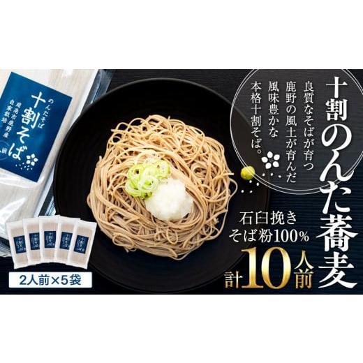 ふるさと納税 山口県 周南市 そば 乾麺 十割そば１０人前 周南市鹿野産 200g × 5袋