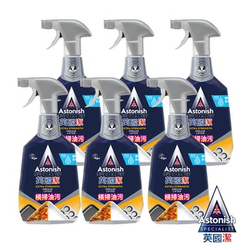 英國潔Astonish橫掃油汙除油清潔劑6入組(750mlx6)