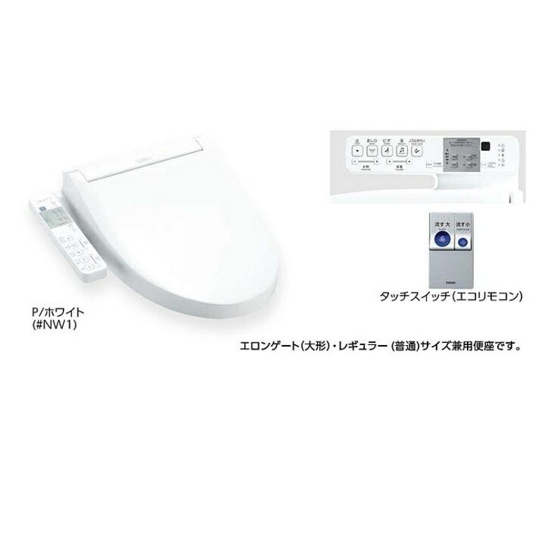 TOTO ウォシュレットP【TCF589AU】セット品番(TCF589A+TCA347A) リモコン便器洗浄タイプ 便ふたあり (旧品番  TCF586AUS)〔FA〕 LINEショッピング