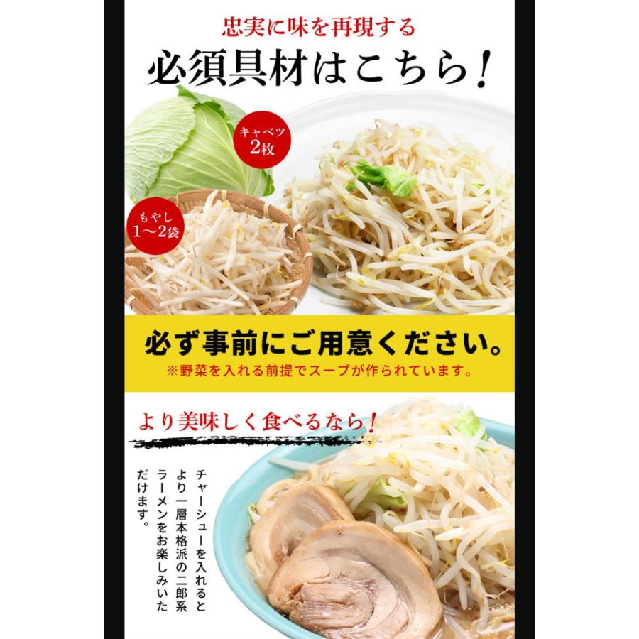 桔梗屋食品 二郎系ラーメン 2食セット