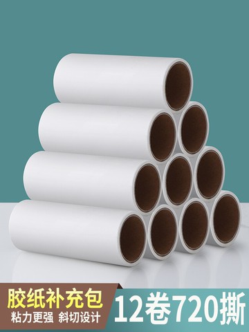 粘毛卷紙可撕式替換紙芯粘毛器滾筒芯紙卷粘塵紙去毛神器除塵紙卷