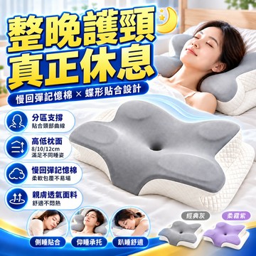 隔日達🔥升級5.0科學護頸☁️助眠枕記憶枕 人體工學記憶枕 慢回彈記憶枕 助眠枕 枕頭 記憶枕頭 頸椎枕 護頸枕頭 枕頭