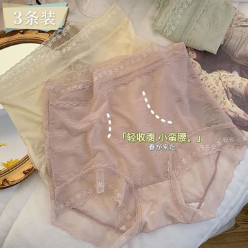 輕氧紋理褲~高腰空氣感冰絲褶皺輕收腹內褲女無痕短褲薄款三角褲