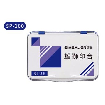雄獅SIMBALION打印台/SP-100/藍/118x85mm