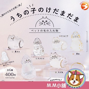 【M.M小舖】『現貨』 Bright link 轉蛋 扭蛋 我家毛孩透明吊飾P2 2 貓咪 透明 吊飾 全6款