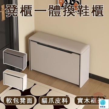 台灣公司 工廠直銷 可開發票 【宅配免運】超薄換鞋凳 翻斗鞋櫃 入戶鞋櫃 門口鞋櫃 家用可坐鞋櫃 坐凳一體 玄關穿鞋凳 玄關換鞋凳 矮鞋櫃店長推薦 新品特價 5z84