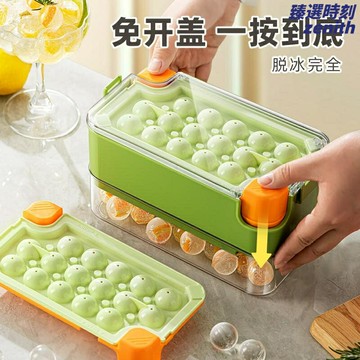 【日式威士忌神器】冰球模具 製冰盒 冰格 冰塊模具 冰箱神器 家用製冰 大容量儲冰 圓形冰球 快速脫模 威士忌/調酒/冷飲必備