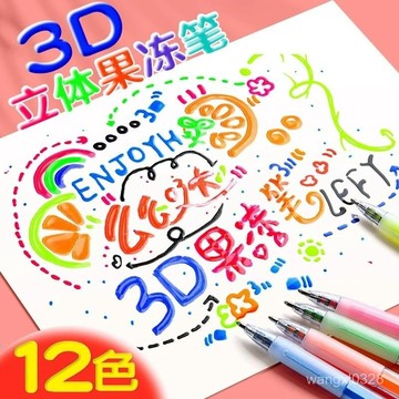 💥現貨隔日達💥12色立體果凍筆 3D果凍筆 3d立體果凍筆 果凍筆 螢光筆 手帳筆 手帳筆記 彩色筆 文具組