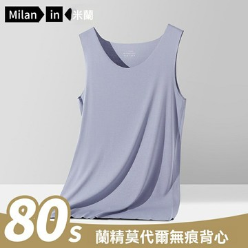 【涼感無痕】男士背心 莫代爾背心 無袖T恤 打底衫 健身背心 運動背心 80S蘭精莫代爾 冰絲面料 透氣吸溼 夏季健身休閒